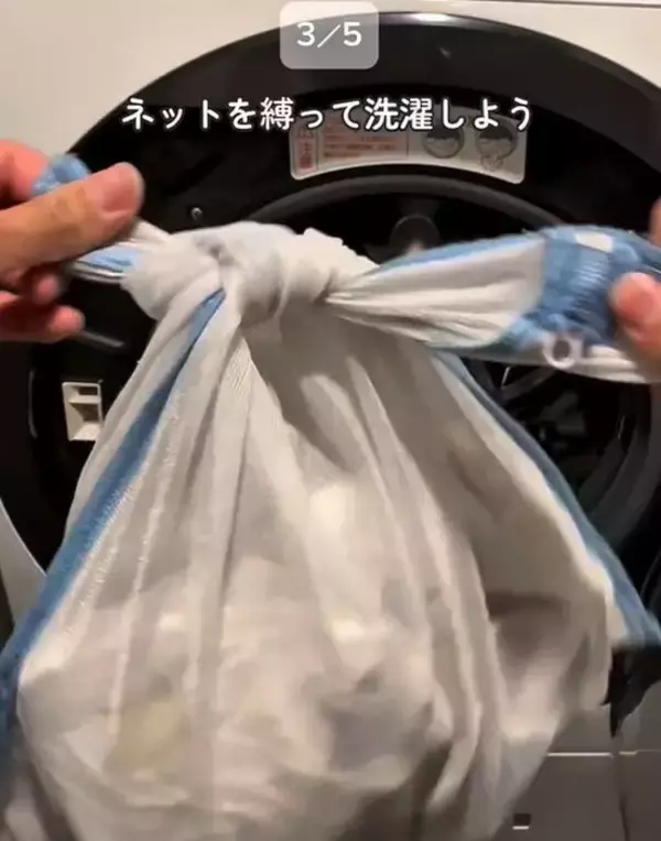 「洗濯ネットに隙間があると？　衣類の摩擦リスクに「毎回そうしてた」「明日から気を付ける」」の画像