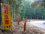 「看板の言葉がただ事じゃない　山道で見た光景に「爆笑」「リアルすぎ」【4選】」の画像1
