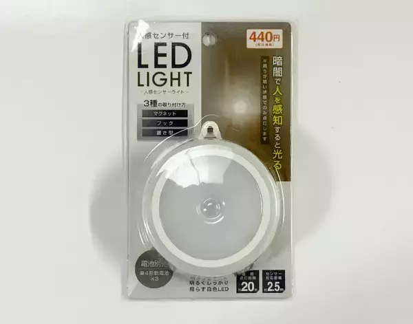 「暗い玄関や廊下にペタリ！　キャンドゥで買って設置した440円のモノが…？」の画像