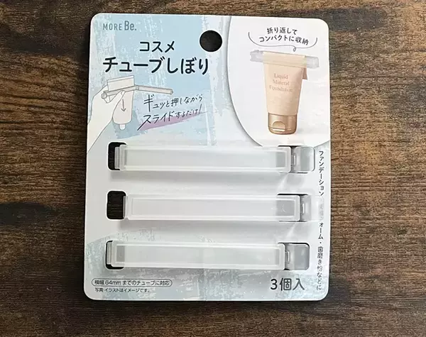 「毎朝ブンブンと振ってたの、時間の無駄だった…！　ダイソーの便利グッズで出にくい『チューブ』を完全攻略」の画像
