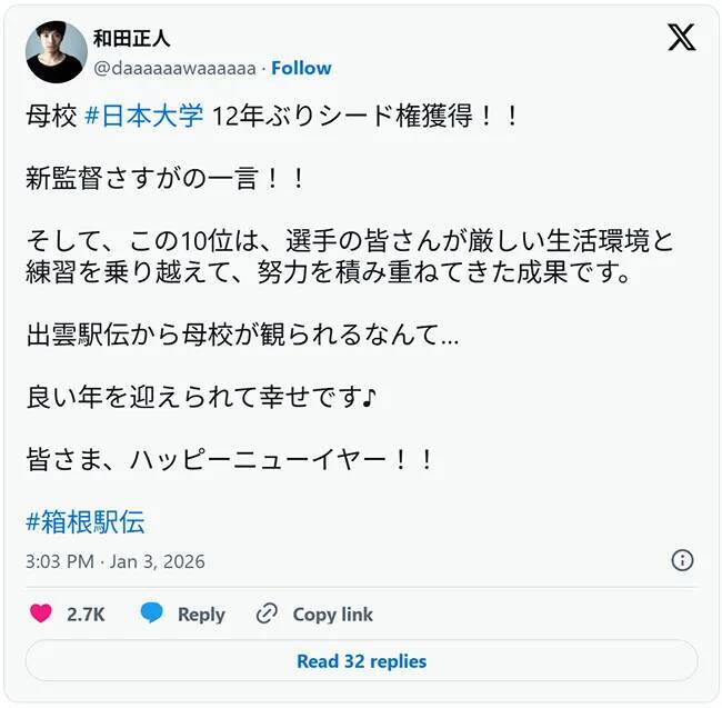 M!LK・佐野勇斗「やってくれた…？」　注目選手のゴールに感動！
