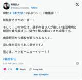 「M!LK・佐野勇斗「やってくれた…？」　注目選手のゴールに感動！」の画像2