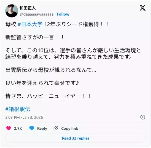 「M!LK・佐野勇斗「やってくれた…？」　注目選手のゴールに感動！」の画像