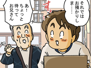 利用客「これを持っていきなさい」　配達員に『使い捨てカイロ』を差し出したワケが？