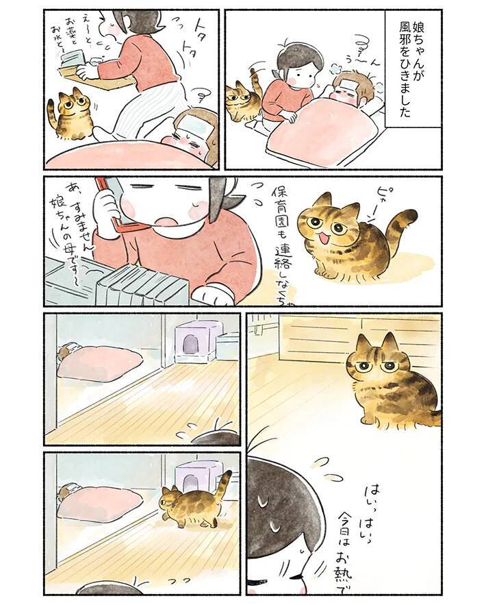 「優しい世界」「泣ける」　娘を看病する母親を見た1匹の猫、取った行動にグッとくる【エッセイ漫画】