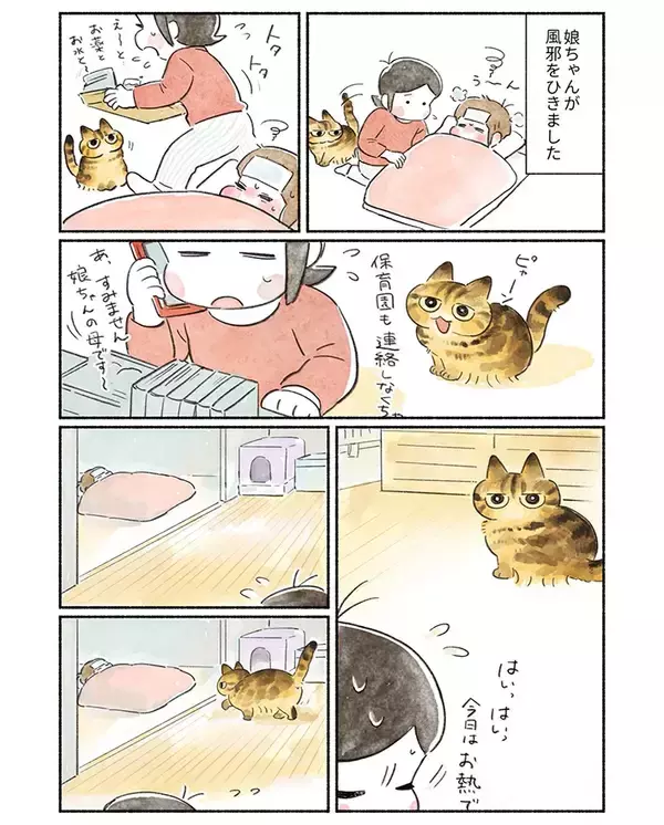 「「優しい世界」「泣ける」　娘を看病する母親を見た1匹の猫、取った行動にグッとくる【エッセイ漫画】」の画像