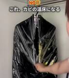 「多くの人がやりがち！　クローゼットの『NG行動』3選、驚きの内容に「なるほど…」」の画像2