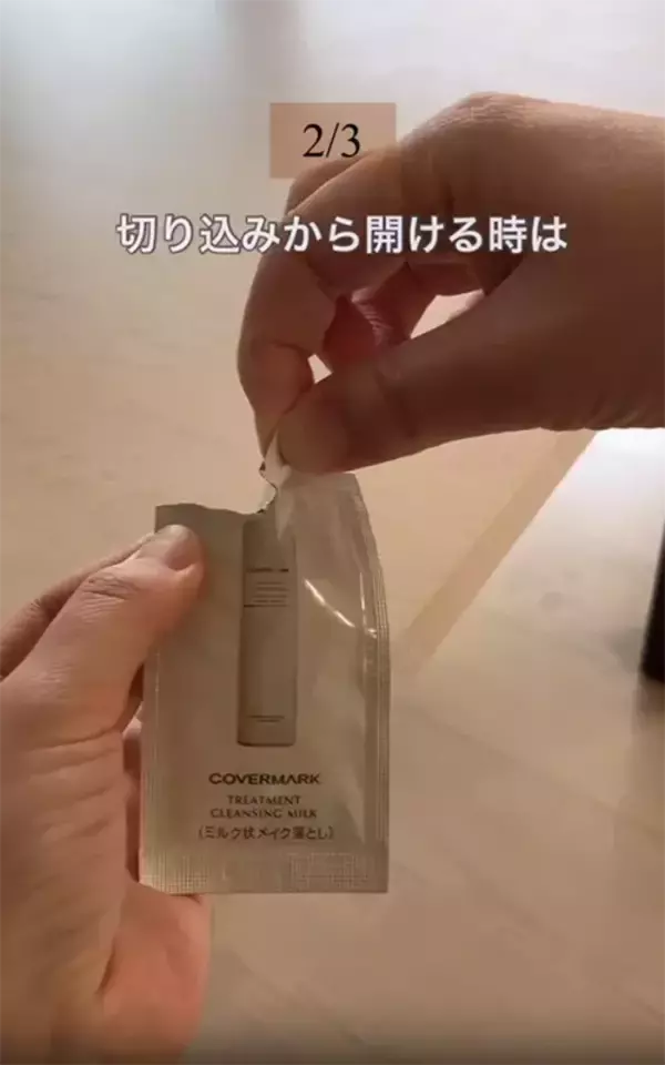 「試供品は普通に開けずに…？　旅先でのプチストレスが消える“3つの裏ワザ”に反響」の画像