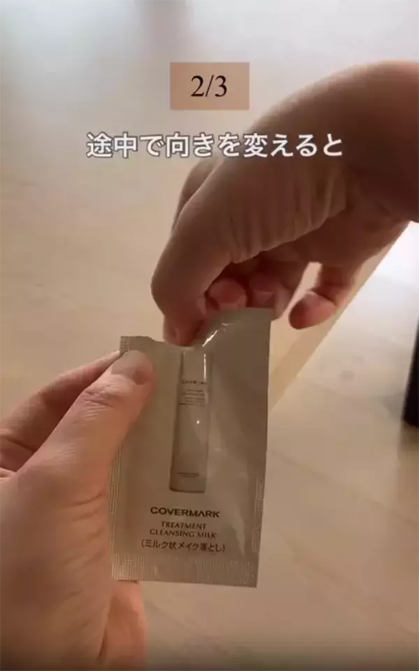 「試供品は普通に開けずに…？　旅先でのプチストレスが消える“3つの裏ワザ”に反響」の画像