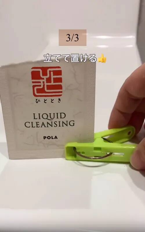 試供品は普通に開けずに…？　旅先でのプチストレスが消える“3つの裏ワザ”に反響