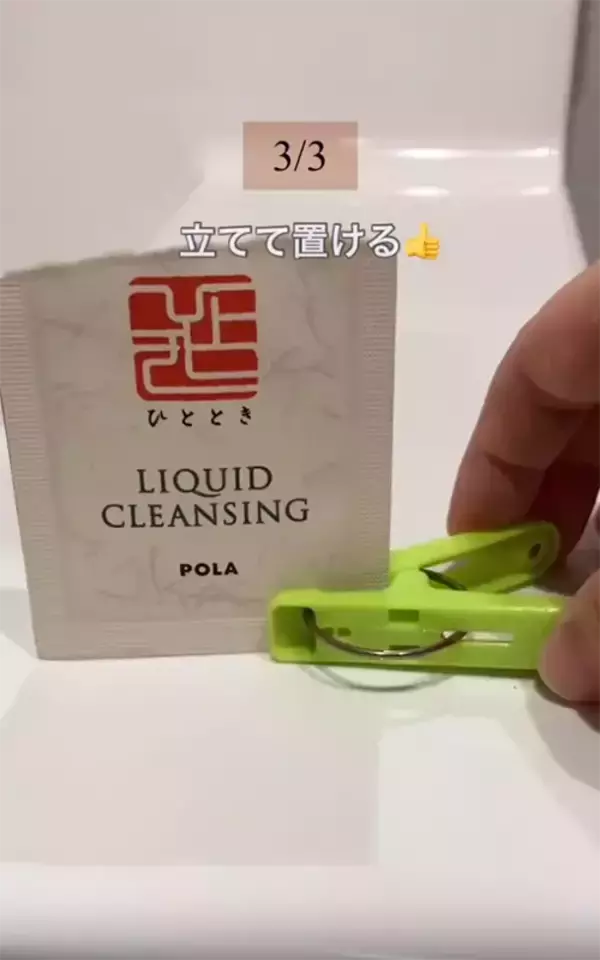 「試供品は普通に開けずに…？　旅先でのプチストレスが消える“3つの裏ワザ”に反響」の画像