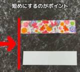 「使っていないクリアファイルを活用　マステを貼ってカットすると…「ちょうど欲しかった」」の画像9