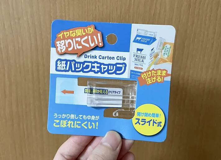 「ジュースこぼしちゃった…」を防げる　『セリア』のアイテムが紙パックの味方だった