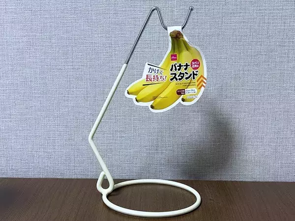 「キッチンに『バナナスタンド』を置く！　役立つ『じゃない使い方』がこちら」の画像