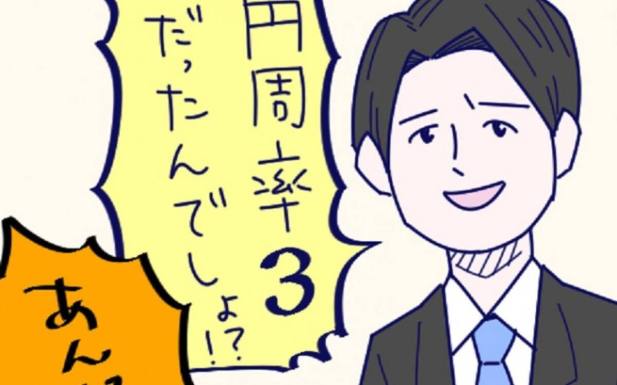 円周率３だったんでしょ と言われたときの正しい返答とは 15年2月21日 エキサイトニュース