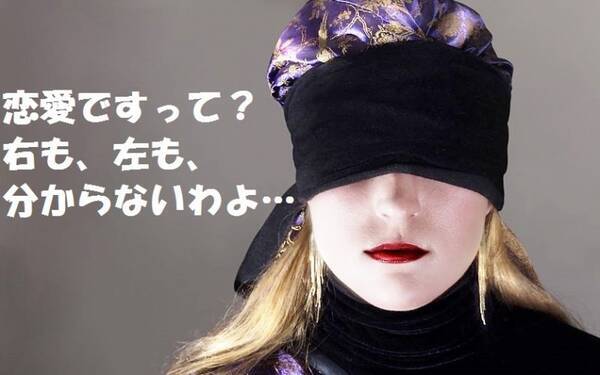 25歳女 恋愛経験なし これってやばい 15年3月11日 エキサイトニュース