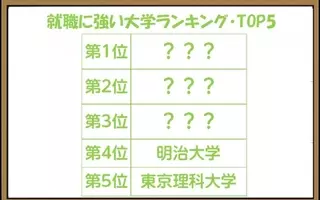 女子大はなぜ凋落したのか 25年で偏差値最高74から65へ 17年9月11日 エキサイトニュース