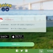 イスラエル大統領も ポケモンgo を満喫 大統領府でニャースを見つけ 警備員を呼んでくれ 2016年7月14日 エキサイトニュース