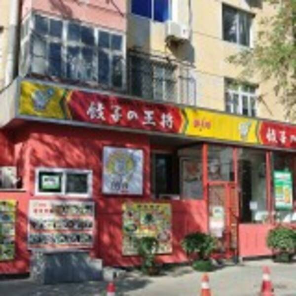 餃子の王将 だけではない 日本のラーメン店が中国進出に失敗する要因 14年12月6日 エキサイトニュース