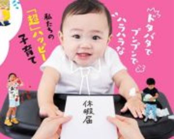 子どもは愛しい でも離れたい 子育てに葛藤する女性たちに密着した映画が2月に公開 2020年1月14日 エキサイトニュース