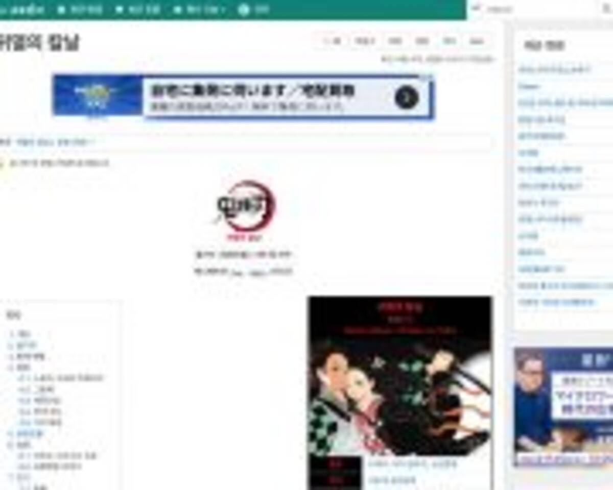 韓国でも人気爆発 韓国の 鬼滅の刃 ファンによるアツ過ぎる考察の数々 2020年11月2日 エキサイトニュース 2 4