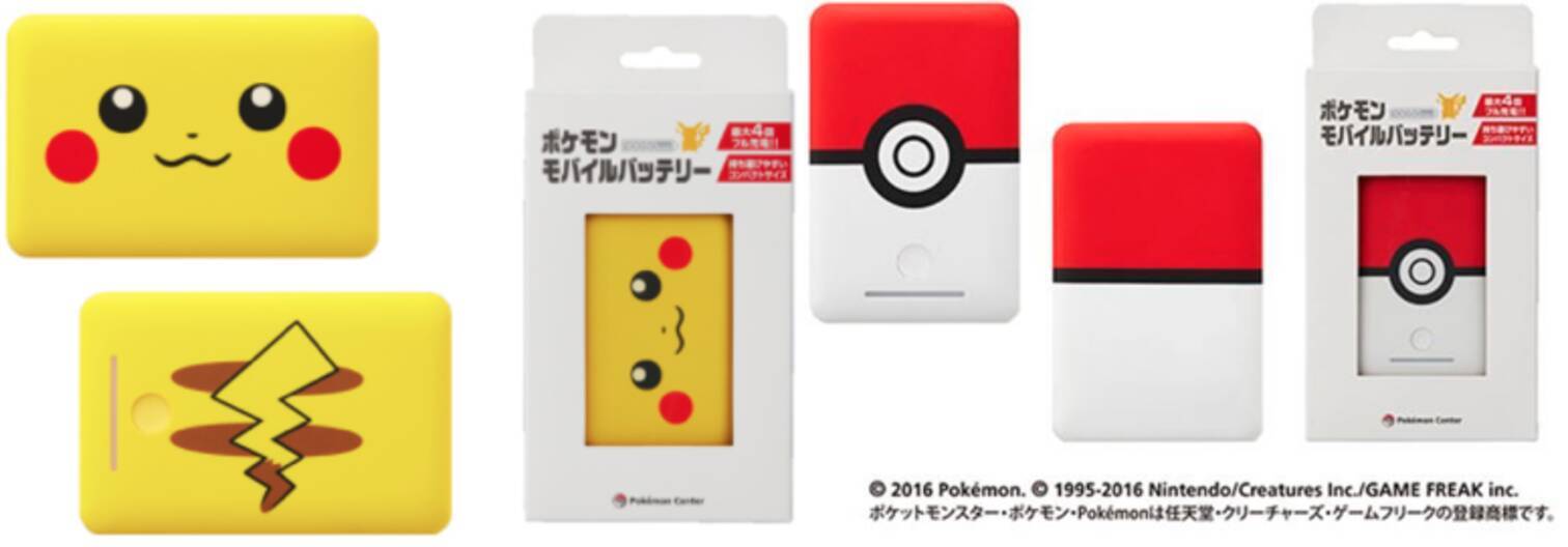 ポケモン モバイルバッテリー イメージポケモンコレクション