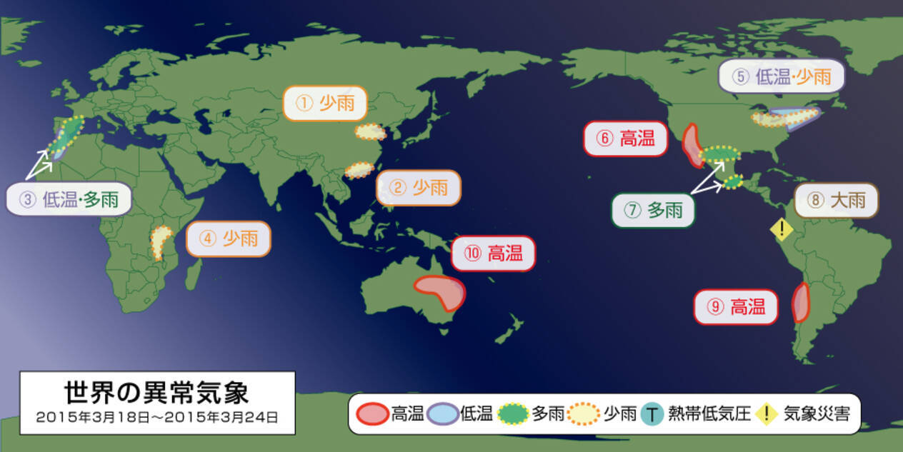 世界の異常気象 エクアドルで 大雨 など10カ所 15年3月25日 エキサイトニュース