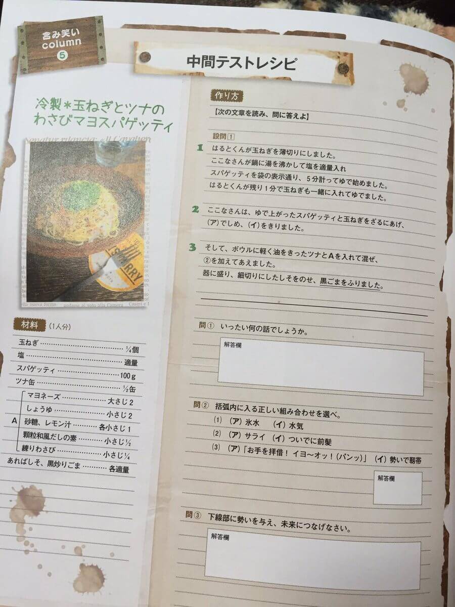 レシピの説明がぶっ飛んでる料理本 どうしてこうなった 画像4枚 16年8月24日 エキサイトニュース
