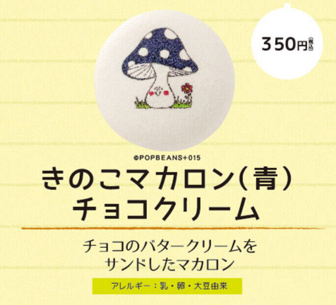 食べたいような そうでないような ハンズ池袋店のキノコスイーツがなんかヤバイ 笑 16年9月2日 エキサイトニュース