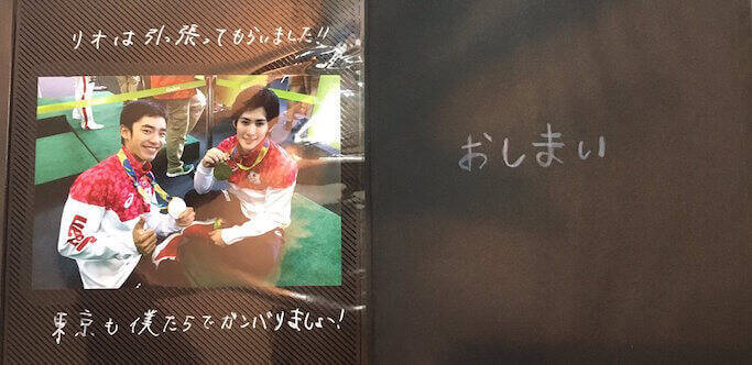 体操男子 白井健三選手が先輩たちに贈ったプレゼントに なにこれ可愛い の声 16年9月2日 エキサイトニュース