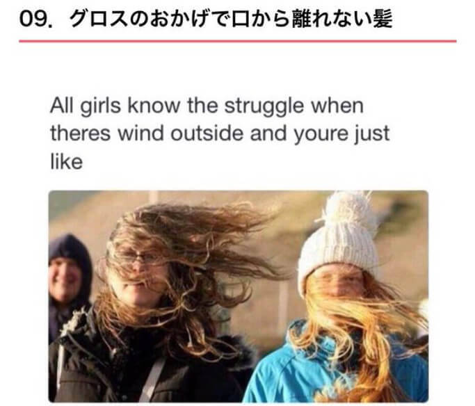 男子が思い描く理想の女子と現実が全然違う 笑 女子あるあるまとめ12選 2016年9月7日 エキサイトニュース