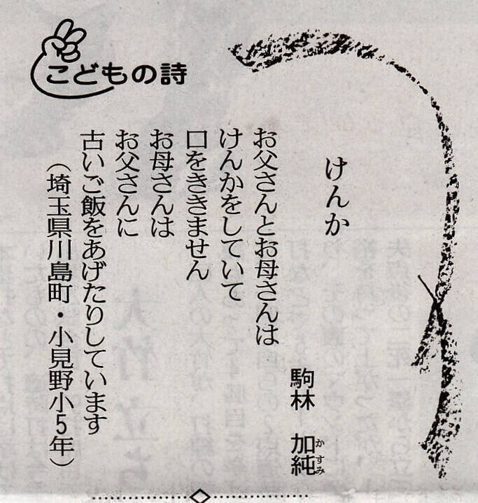 これは笑う 斜め上の発想がたまらない こどもの詩 １２選 16年9月11日 エキサイトニュース