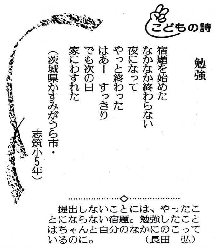 これは笑う 斜め上の発想がたまらない こどもの詩 １２選 16年9月11日 エキサイトニュース