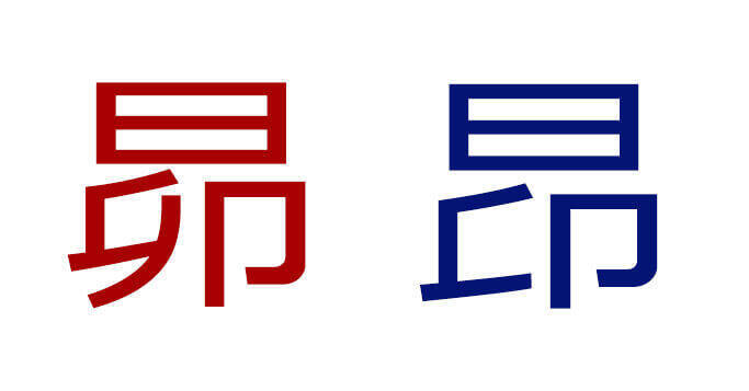 この似ている漢字の違いがわかりますか 似ている漢字の見分け方５選 16年9月24日 エキサイトニュース 2 2