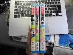 こち亀 少年時代もの 16年10月3日 エキサイトニュース