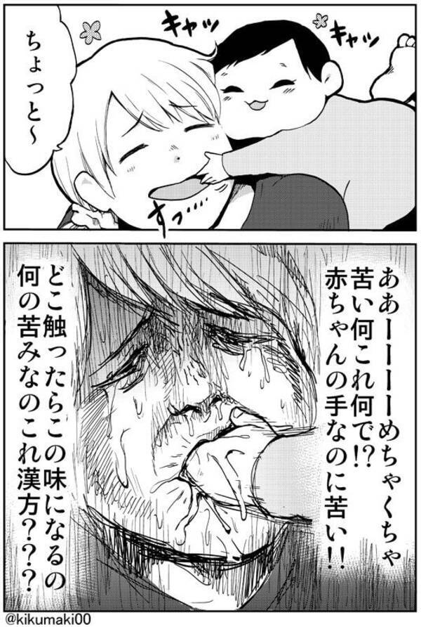 娘の指が苦い どこ触ったらこんな味になるの 育児ママの 体験漫画 が面白い 23選 16年10月18日 エキサイトニュース