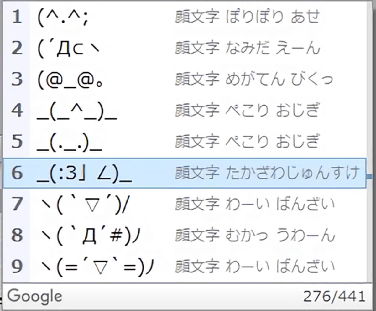 顔文字 Emoticon Japaneseclass Jp