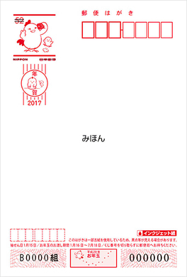 年賀はがきを海外に送ると犯罪になるって本当 15年10月26日 エキサイトニュース