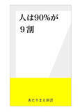 そりゃそうだ 笑 当たり前なのに詩みたいに聞こえる あたりまえポエム が面白い 9選 16年11月25日 エキサイトニュース