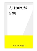 あたりまえポエム が本に プランナーでもある作者がtwitterにネタを投稿し続けるワケ 17年5月22日 エキサイトニュース 2 4