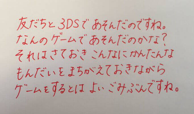 ゲームをするとはよいご身分ですね 辛辣な赤ペン先生ごっこ が厳しすぎてやばい 笑 16年12月3日 エキサイトニュース