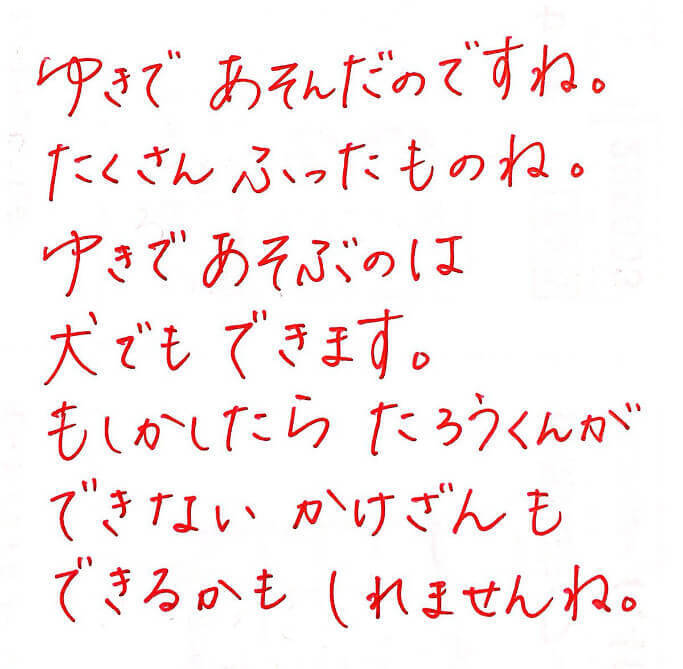 ゲームをするとはよいご身分ですね 辛辣な赤ペン先生ごっこ が厳しすぎてやばい 笑 16年12月3日 エキサイトニュース