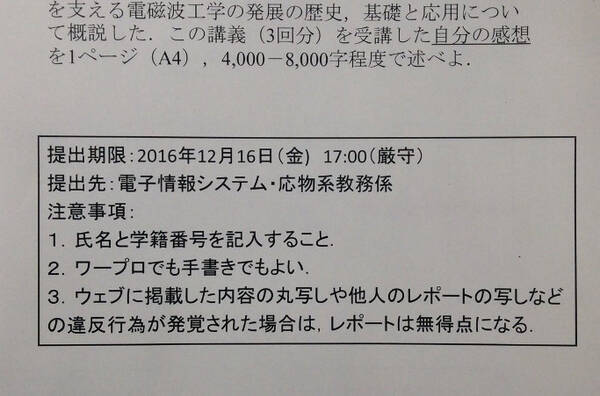 先生もびっくり 8000字の感想文 を斬新な方法で完成させた大学生の発想力に称賛の声 笑 16年12月21日 エキサイトニュース