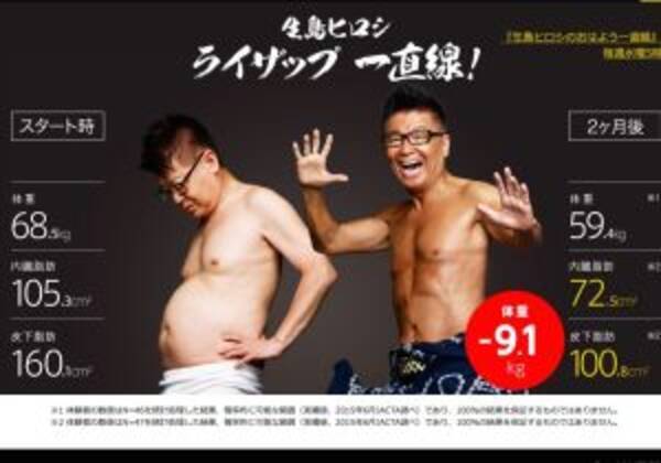 生島ヒロシ 64歳 が肉体改造に成功 中年の今こそカラダを変えろ 15年11月12日 エキサイトニュース
