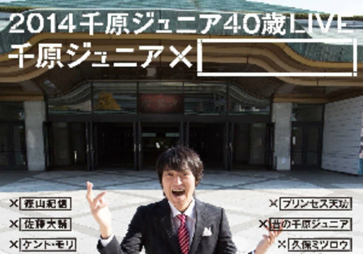 不治のサカナクション 山口一郎 完治の千原ジュニア 明暗を分けた突発性難聴とは 15年11月8日 エキサイトニュース