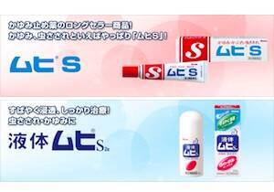 虫刺され薬 ムヒs と 液体ムヒs に大きな違い ステロイド剤とうまく付き合う 17年10月14日 エキサイトニュース