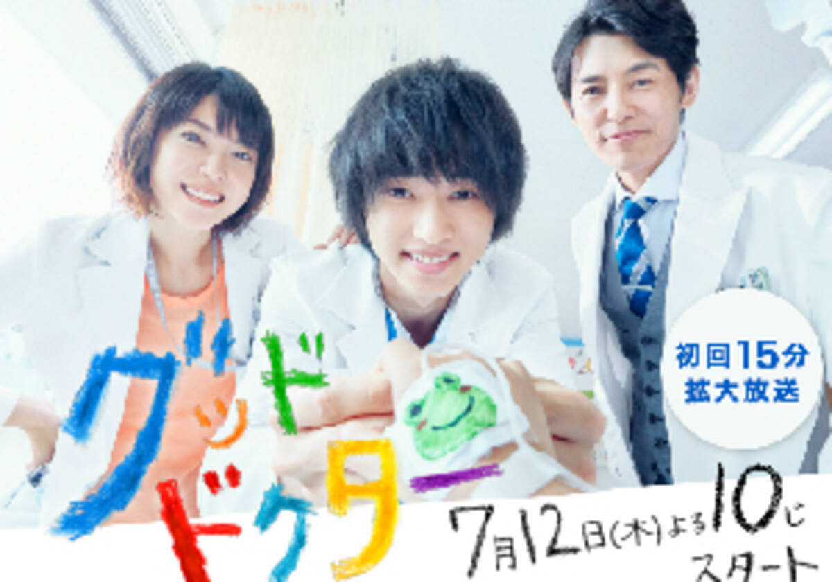 日本版 グッドドクター は 韓国版 アメリカ版より輝くことができるのか 18年7月15日 エキサイトニュース