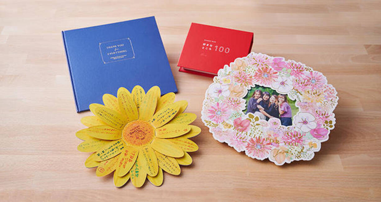 飾りたくなる 宝物になる 印象的な寄せ書きで記憶に残る 気持ち を贈ろう 21年2月6日 エキサイトニュース