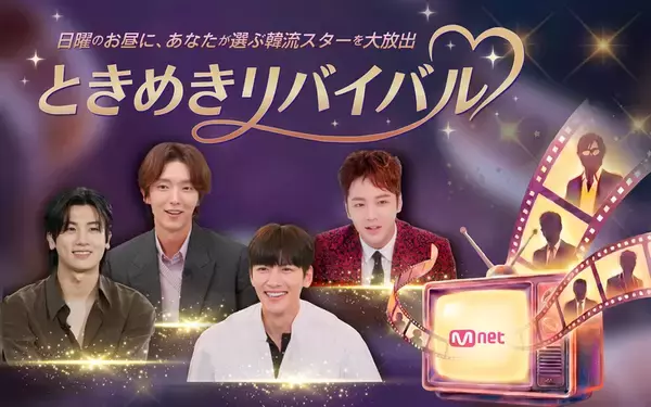 「ジェジュン、SEVENTEEN・JEONGHAN(ジョンハン)＆DINO(ディノ)との交流も...「デビューからずっと見守ってた」と明かす、韓国芸能界の繋がり」の画像