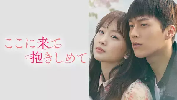 「「ダイナマイト・キス」とは全く異なる愛情表現も...チャン・ギヨンの"孤独な眼差し"に胸が締め付けられる初主演作「ここに来て抱きしめて」」の画像